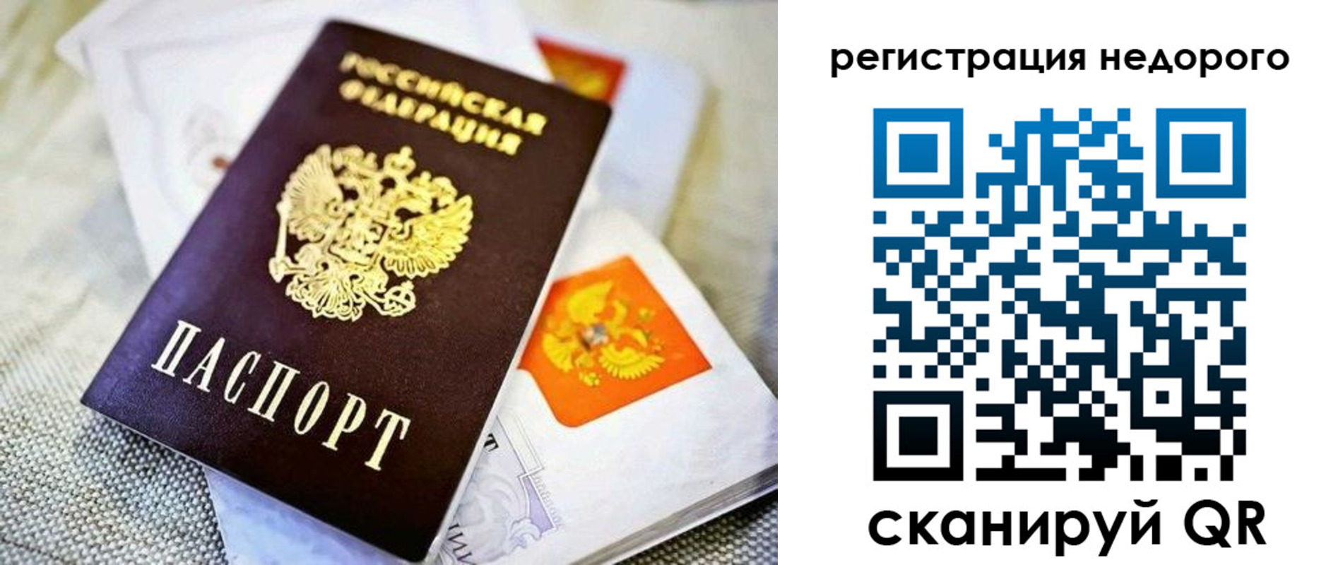 временная регистрация законно в Семилуках