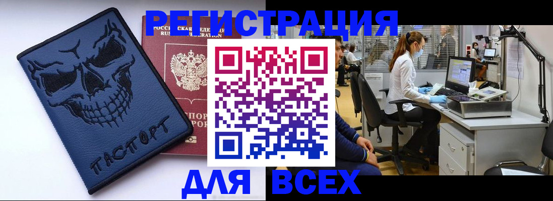 регистрация в Семилуках