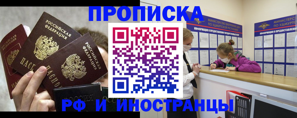 миграционный учет в Семилуках