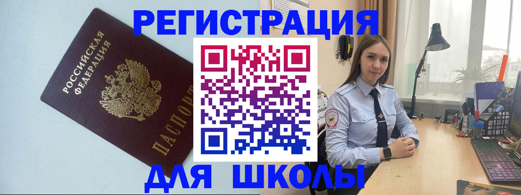 временная регистрация надежно в Семилуках