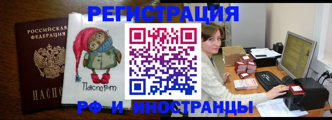 где прописаться в Семилуках
