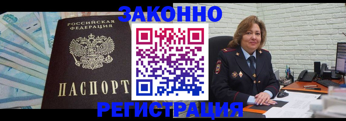 прописка регистрация в Семилуках